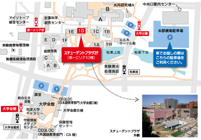 筑波大学構内スチューデントプラザ２F へのアクセスマップ