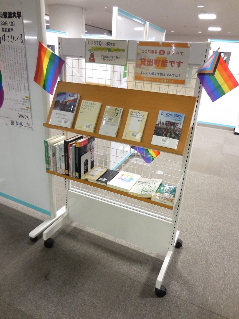 OUT IN JAPAN 書籍展示①